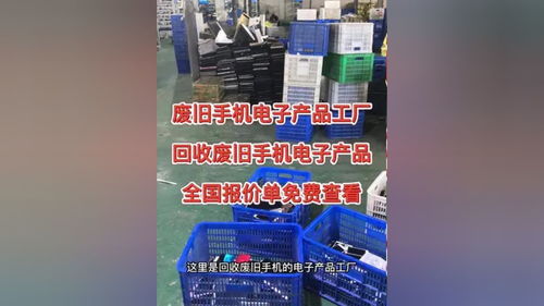 废旧手机电子产品工厂,回收废旧手机,报价单免费提供 手机回收报价单 手机回收 手机回收厂家